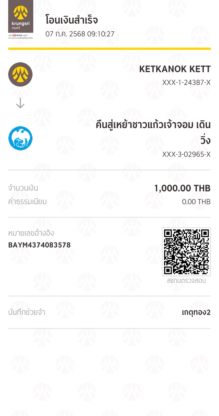 Payment Slip